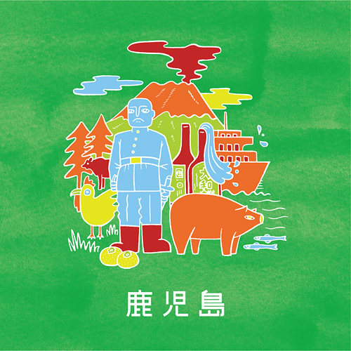 鹿児島