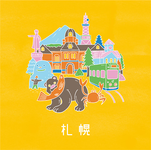 札幌