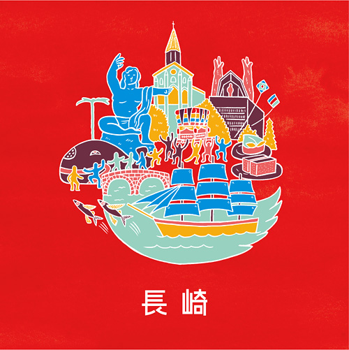 長崎