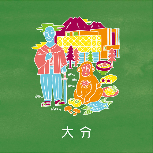大分