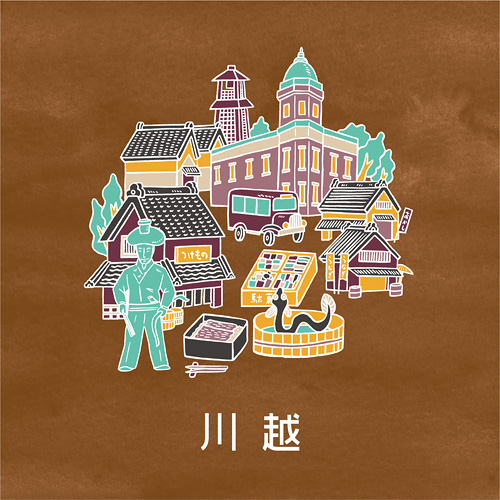 川越