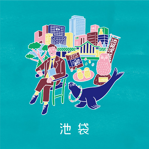 池袋