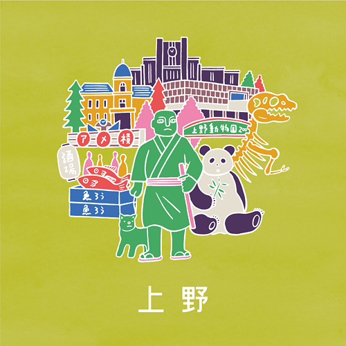 上野