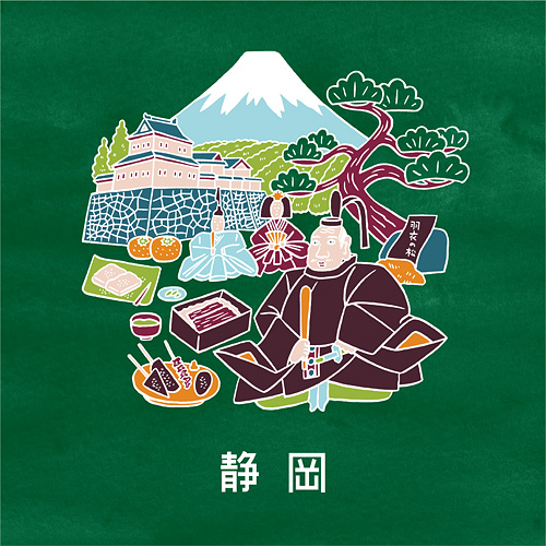 静岡