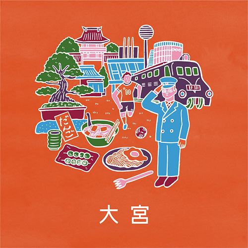 大宮