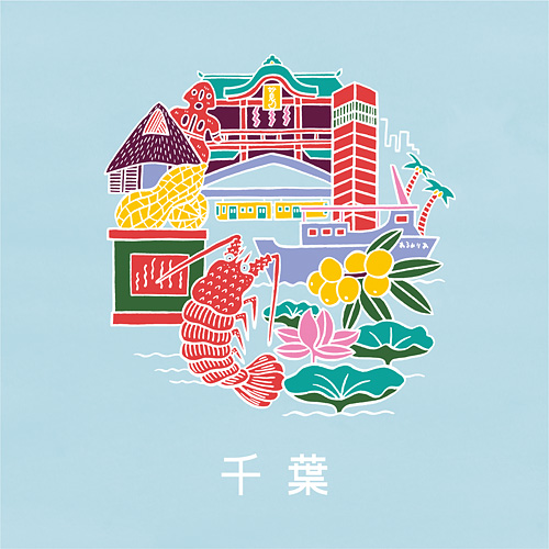 千葉