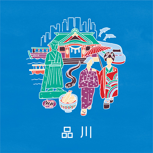 品川
