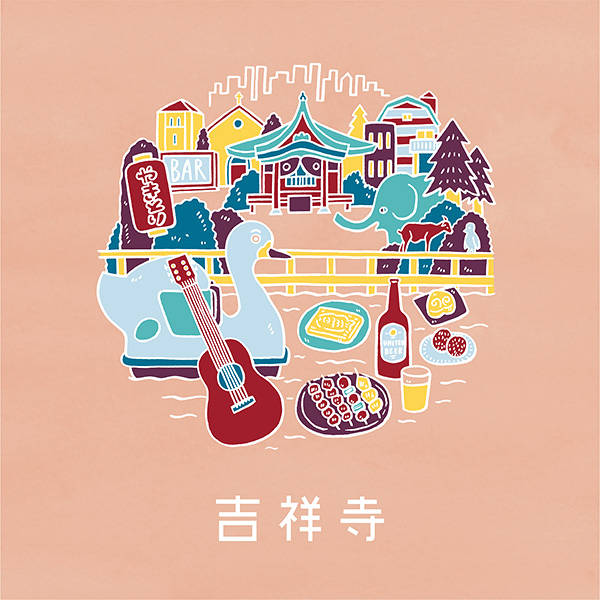 吉祥寺