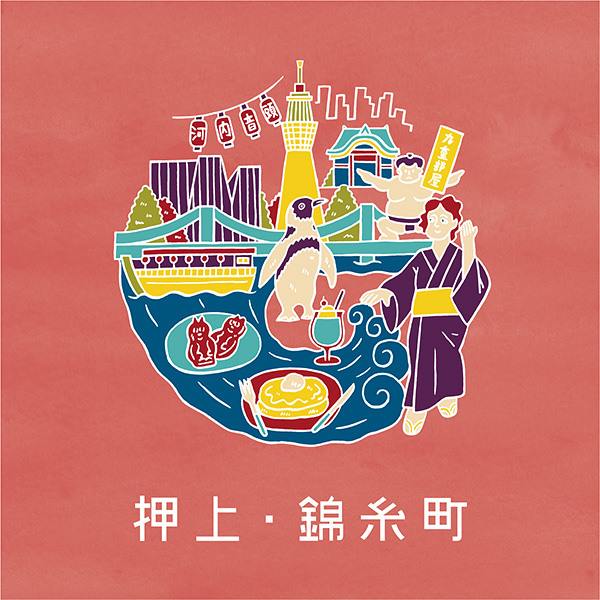 押上・錦糸町