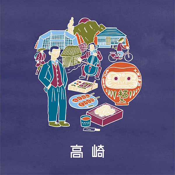 高崎